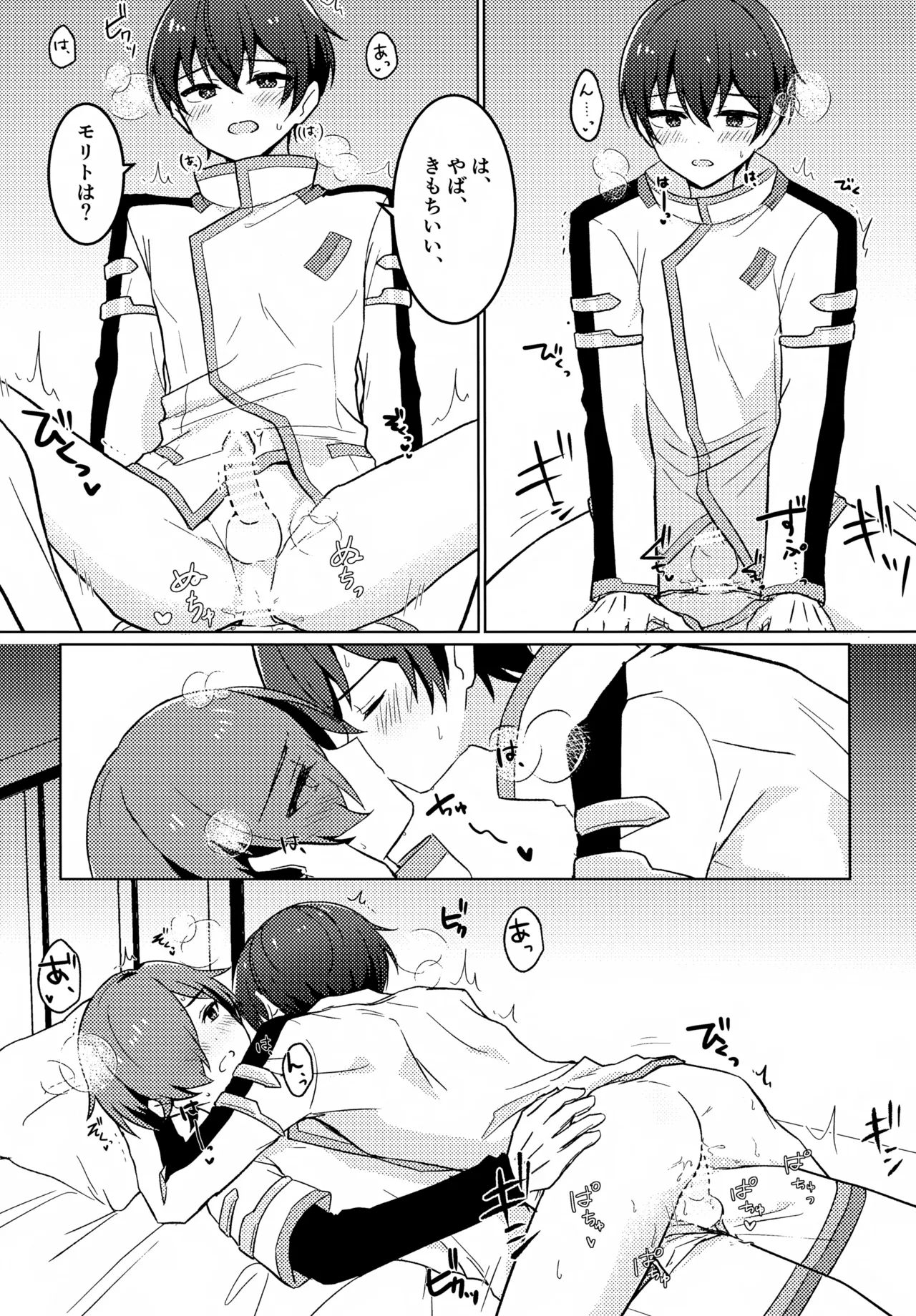 Dou Shita no Taisei page 9 full