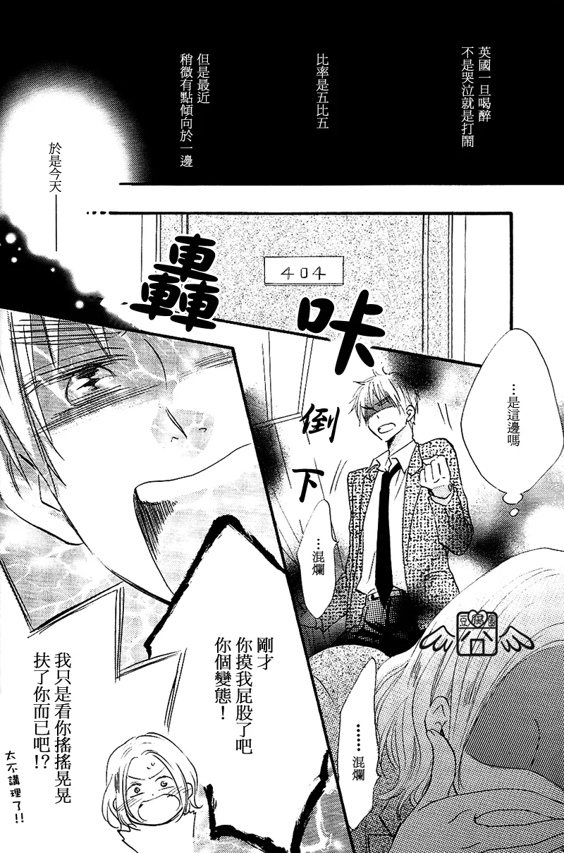Naite Waratte Kenka Shite Mata Ashita. page 5 full