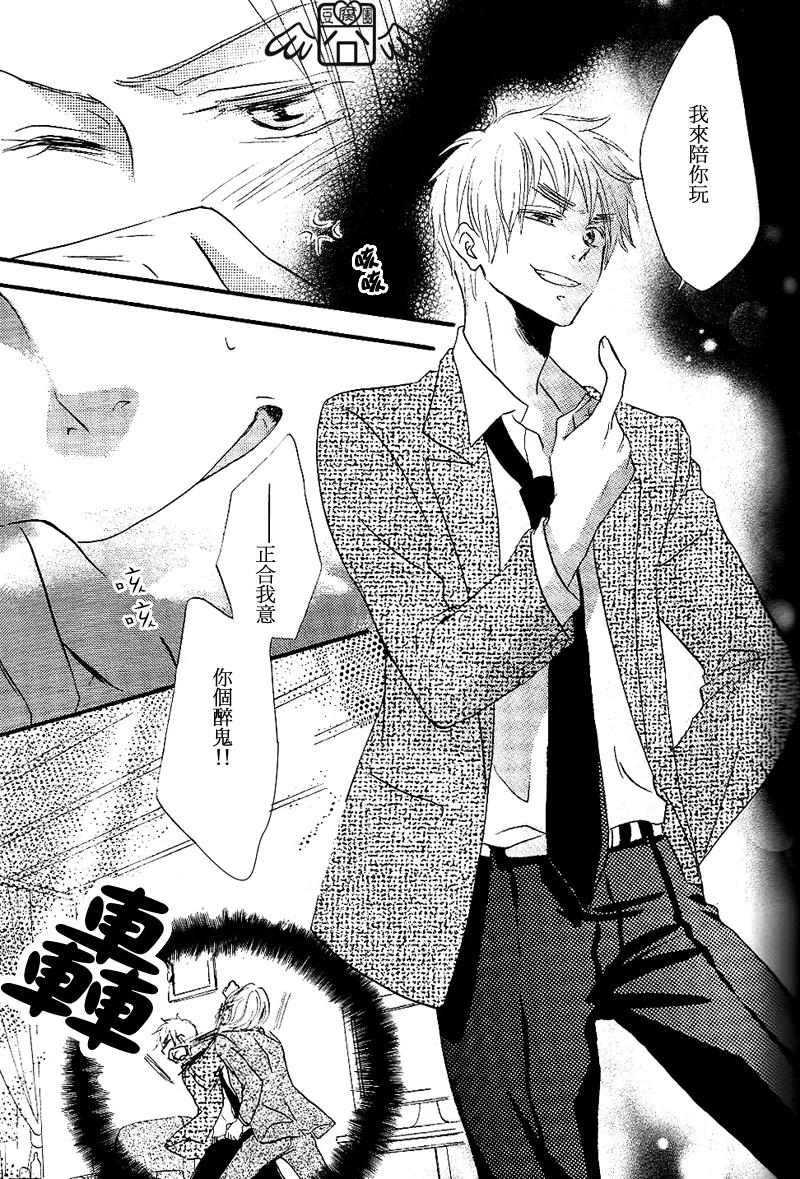 Naite Waratte Kenka Shite Mata Ashita. page 8 full