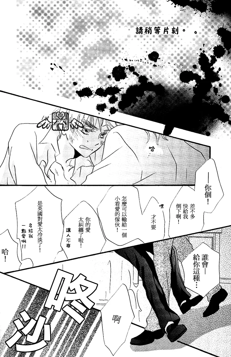 Naite Waratte Kenka Shite Mata Ashita. page 9 full
