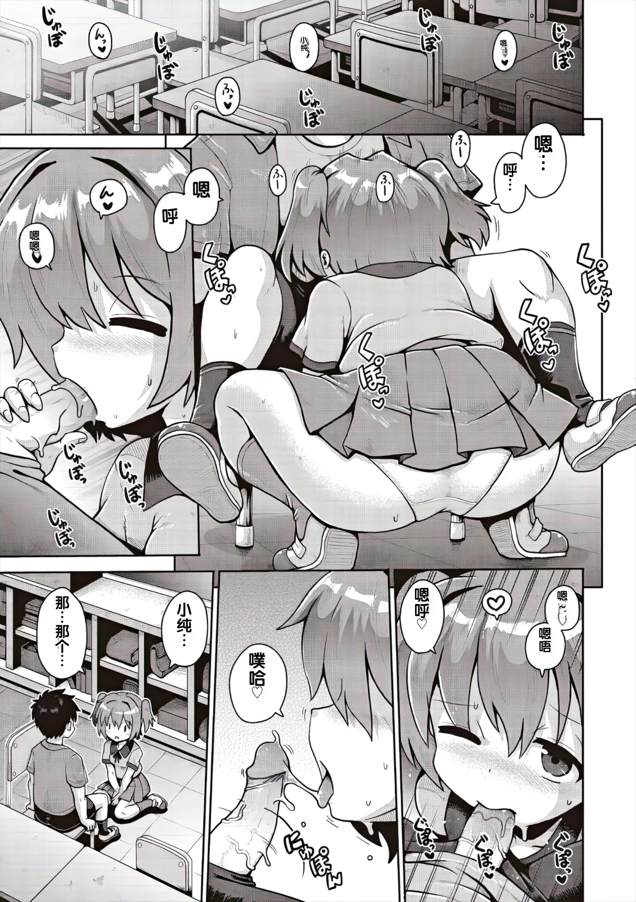 Tsuisou Curtain Call 1 Wa page 1 full