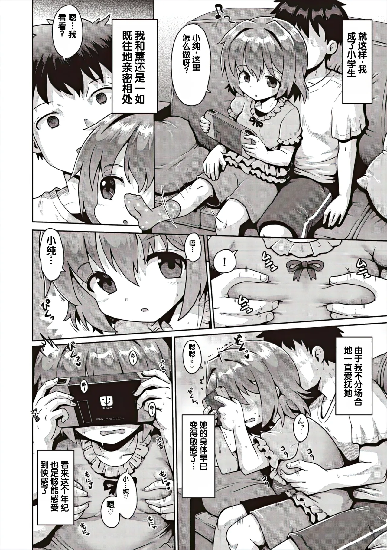 Tsuisou Curtain Call 1 Wa page 10 full