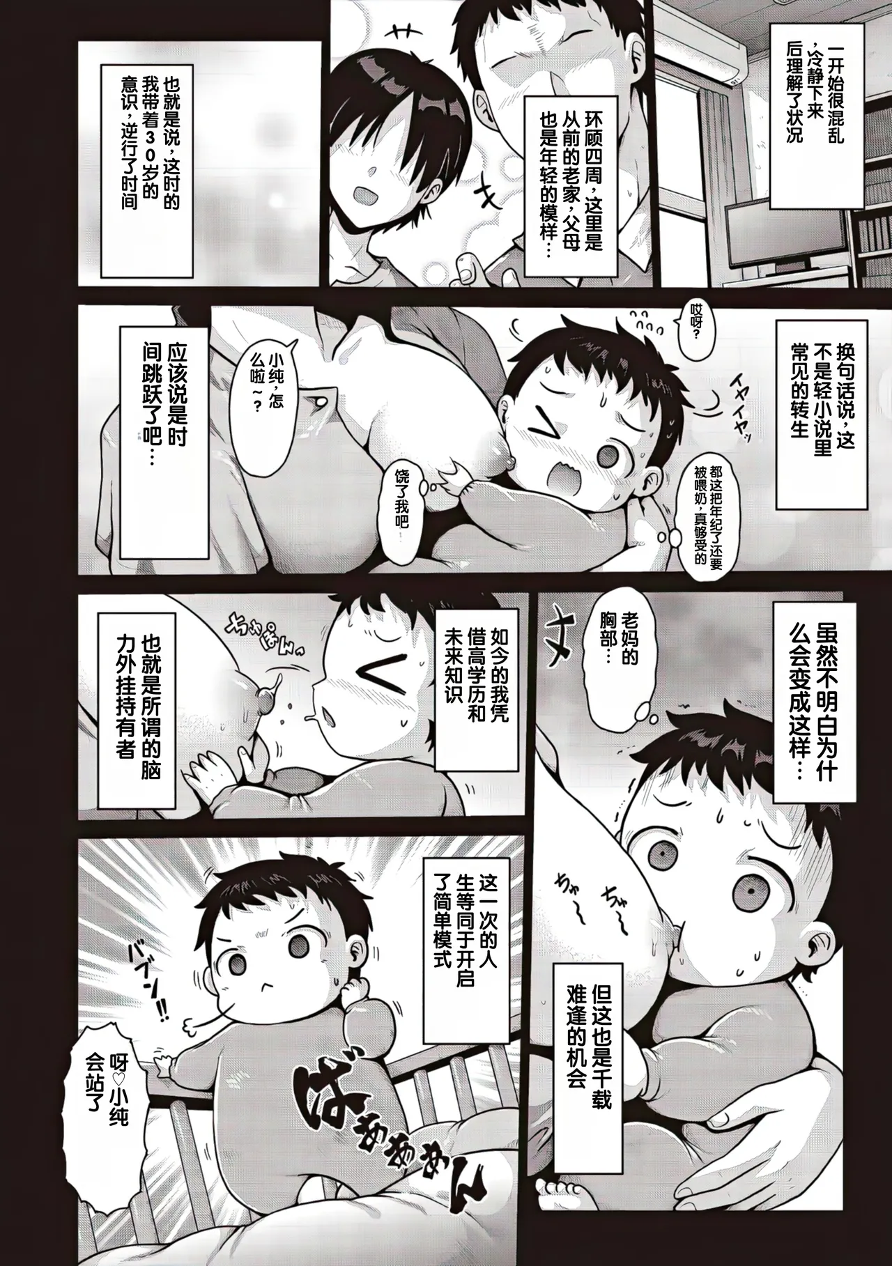 Tsuisou Curtain Call 1 Wa page 4 full