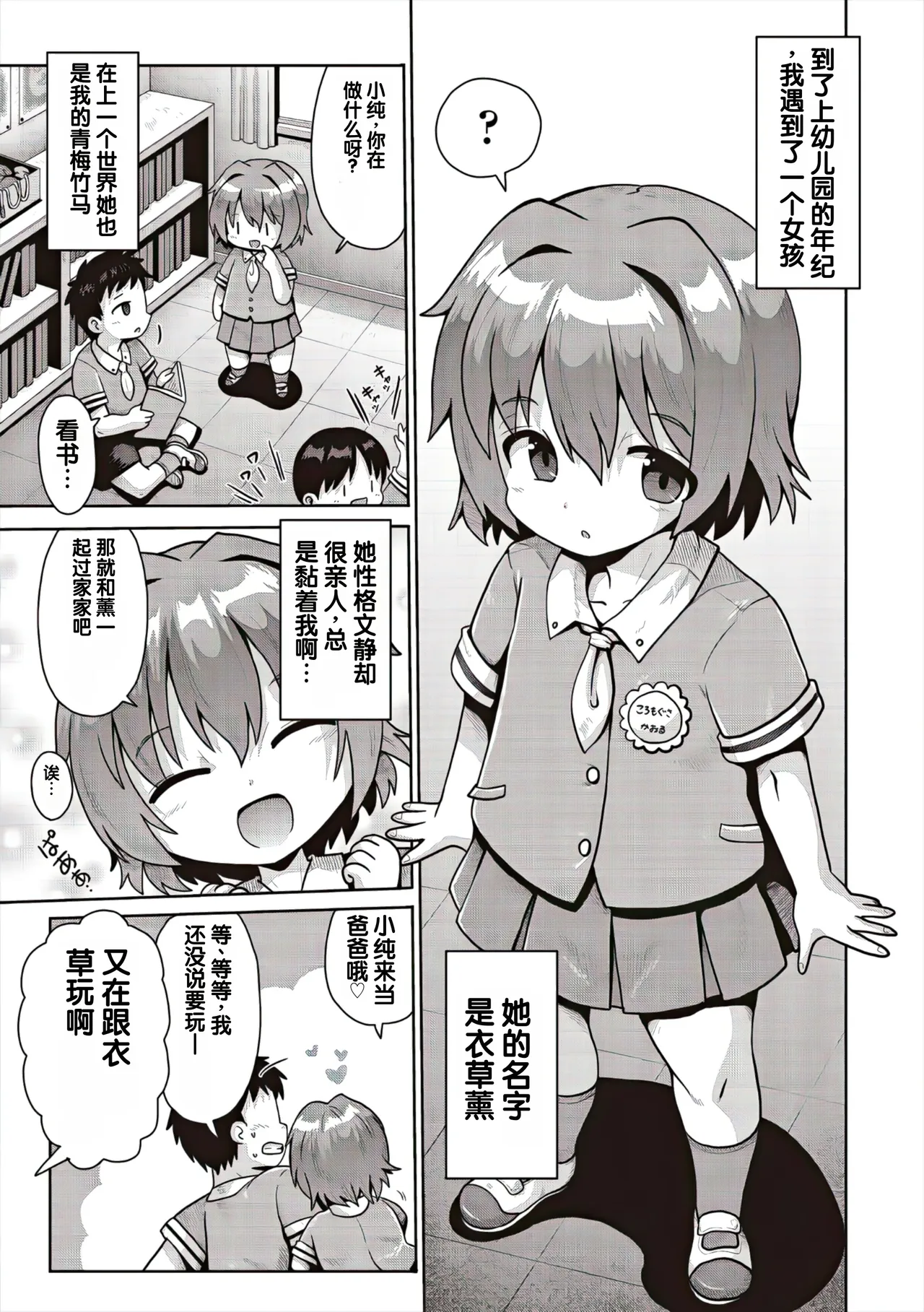 Tsuisou Curtain Call 1 Wa page 5 full