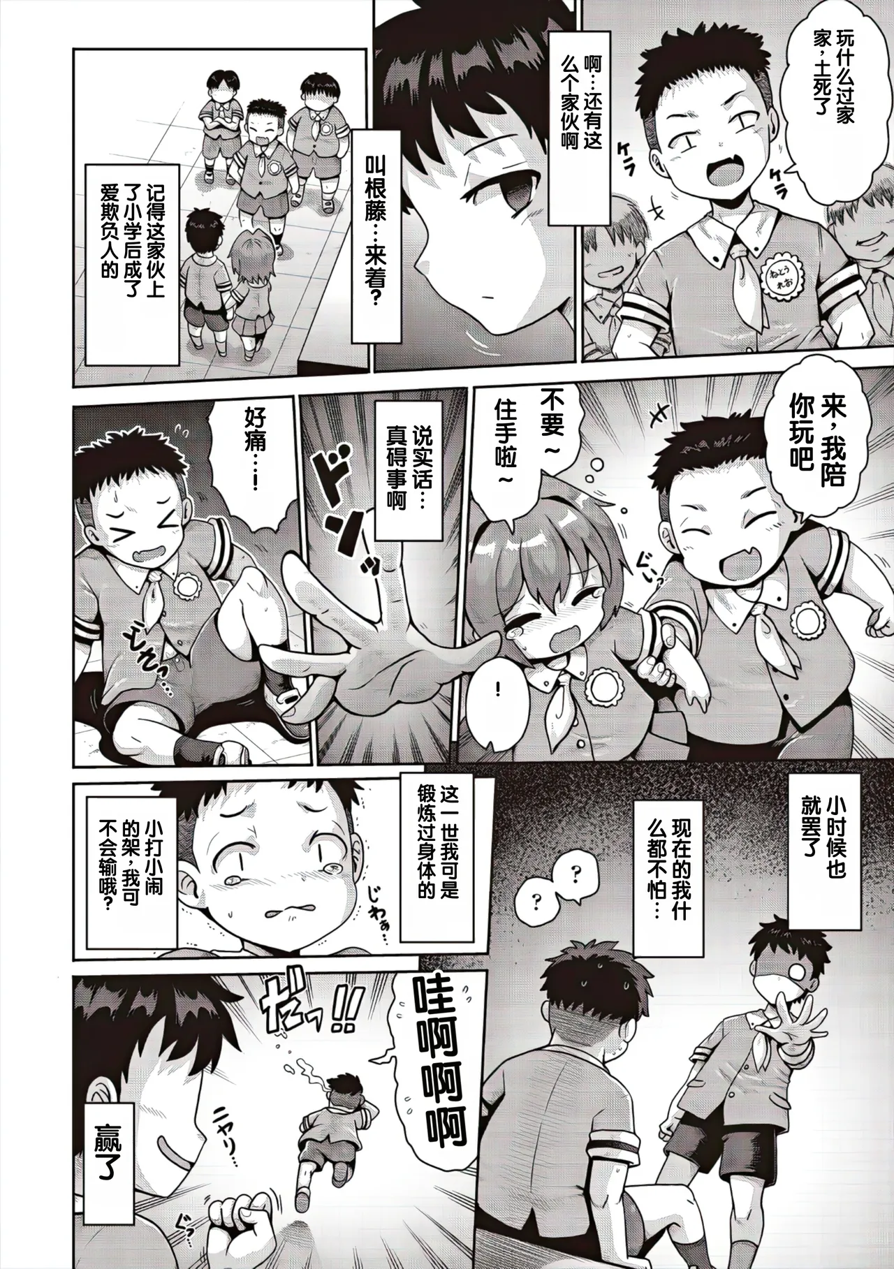 Tsuisou Curtain Call 1 Wa page 6 full