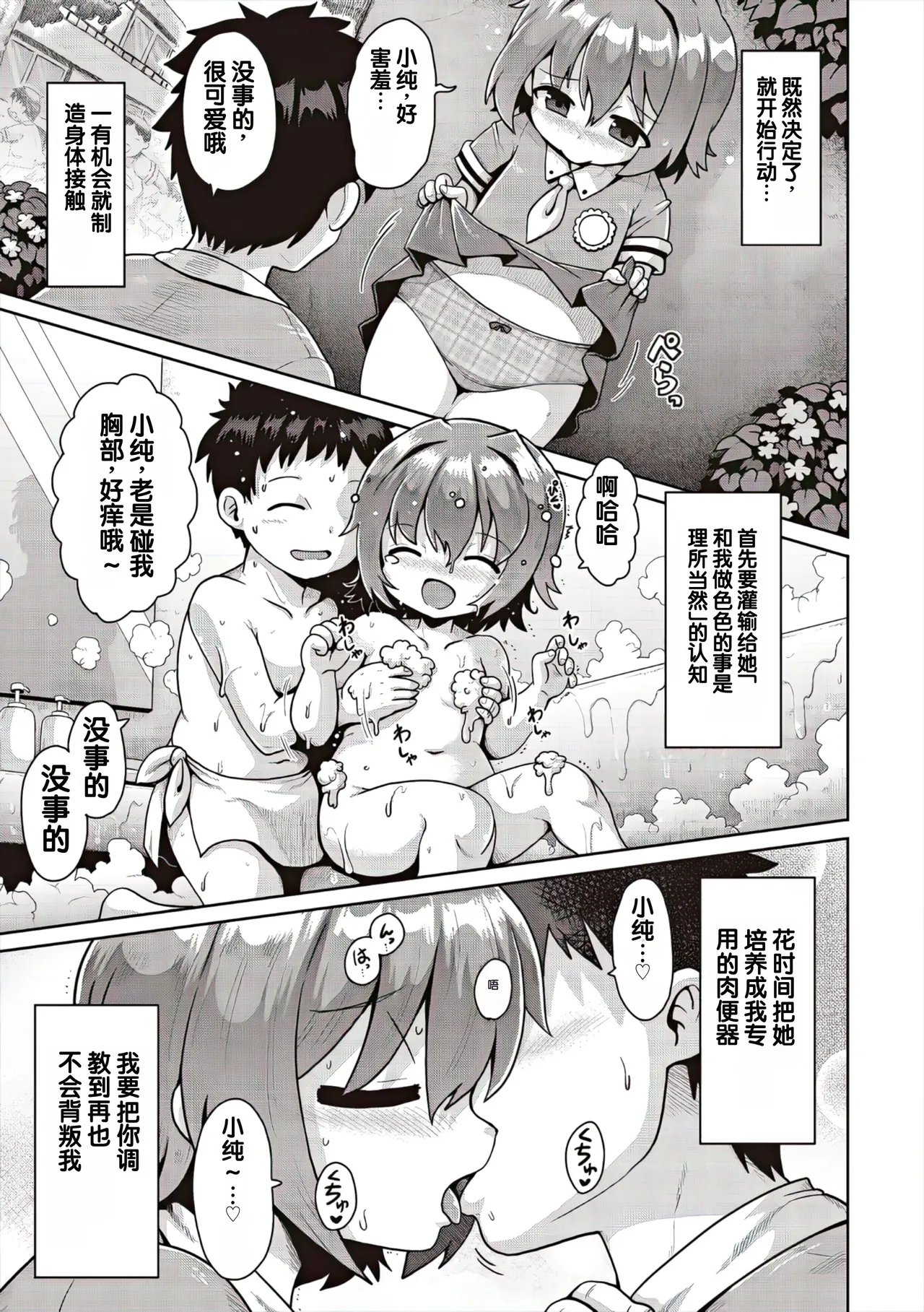 Tsuisou Curtain Call 1 Wa page 9 full