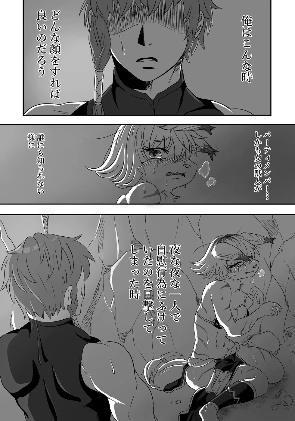 Patimenba wa Massakari page 2 full