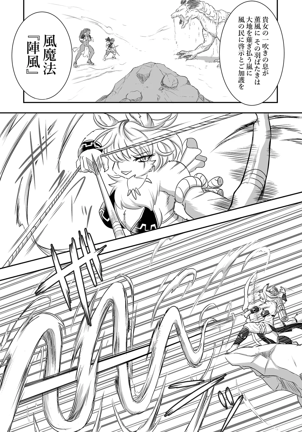 Patimenba wa Massakari page 4 full