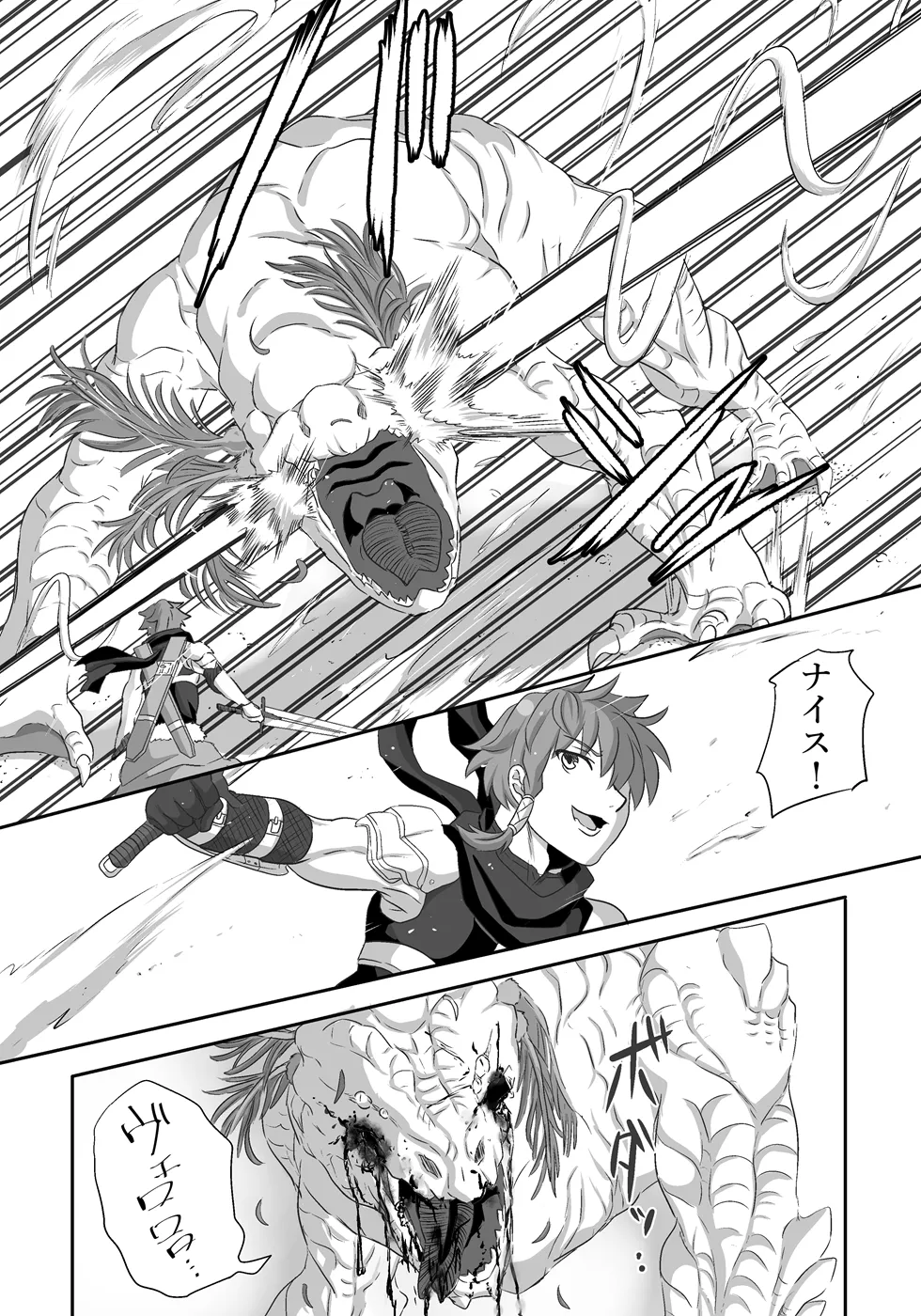 Patimenba wa Massakari page 5 full