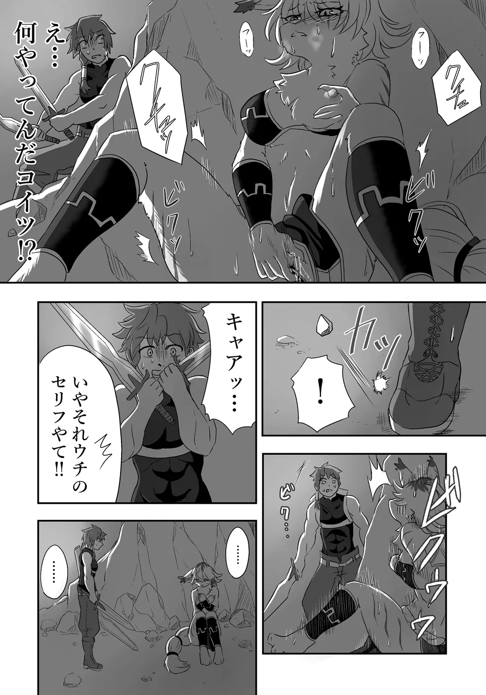 Patimenba wa Massakari page 9 full