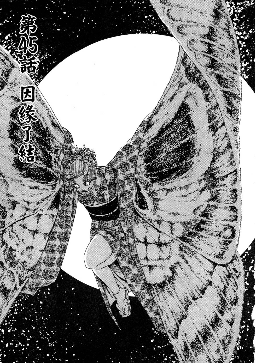 Kunoichi Mahouden 06 page 3 full