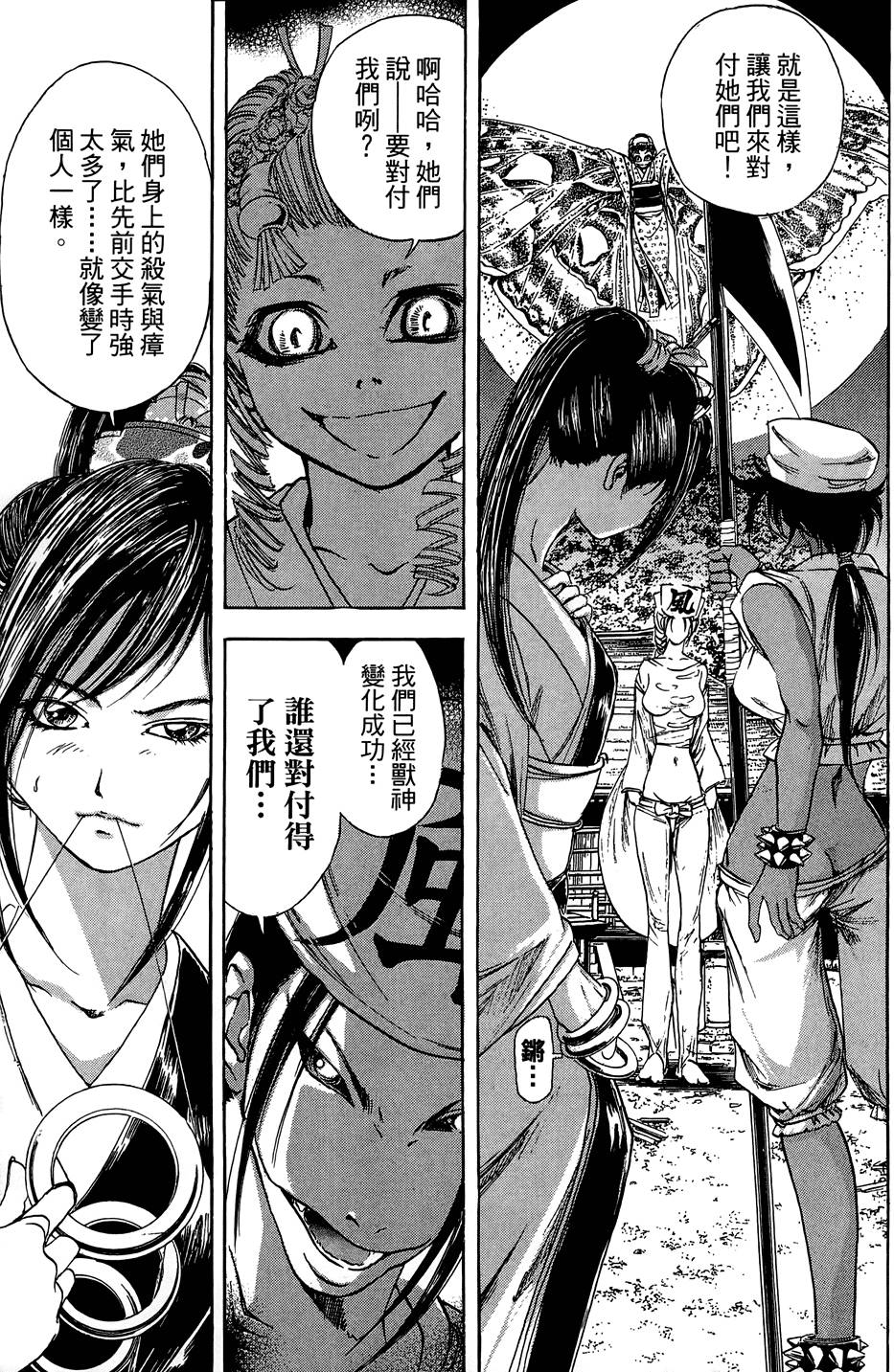 Kunoichi Mahouden 06 page 5 full