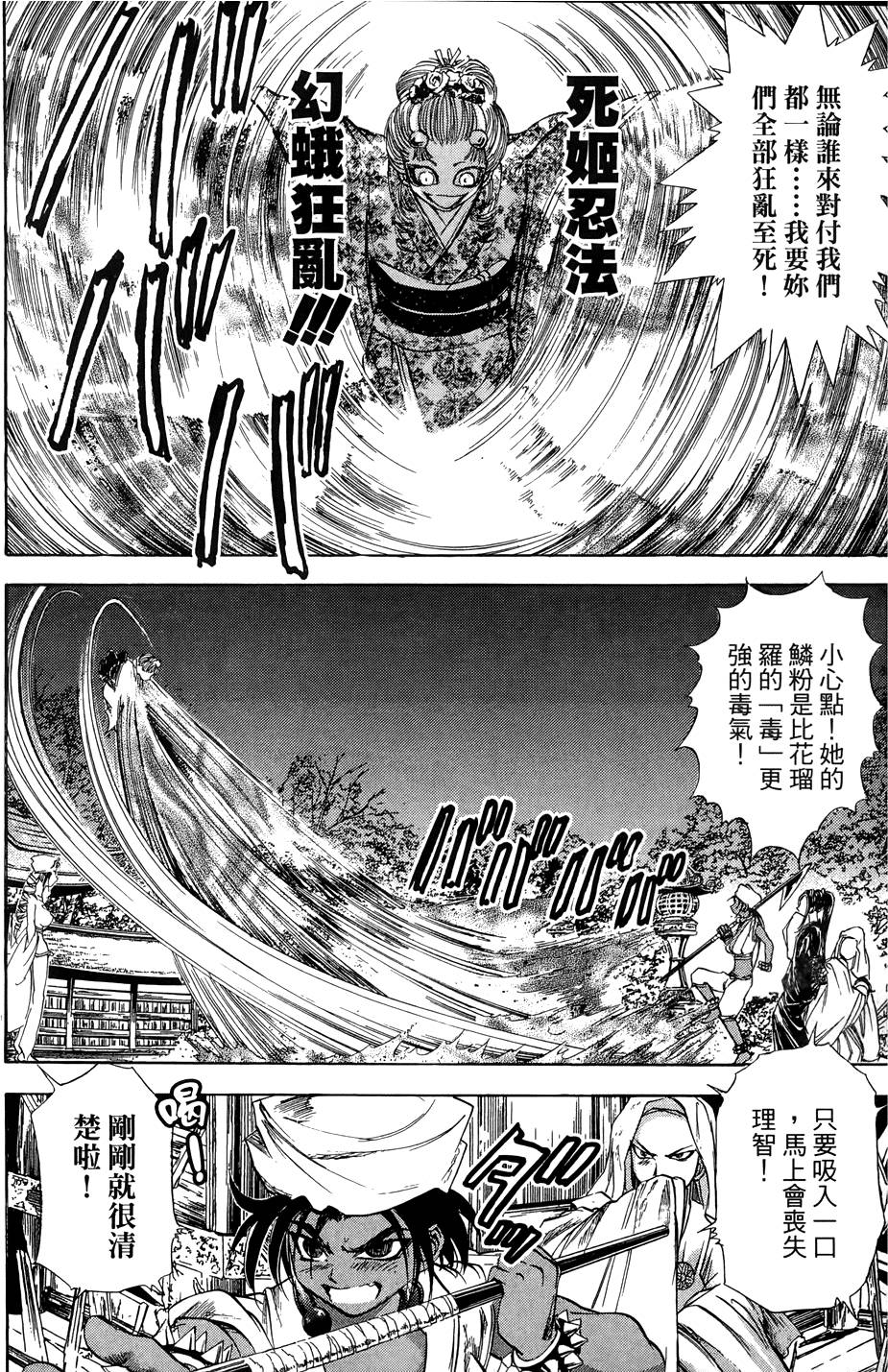 Kunoichi Mahouden 06 page 6 full