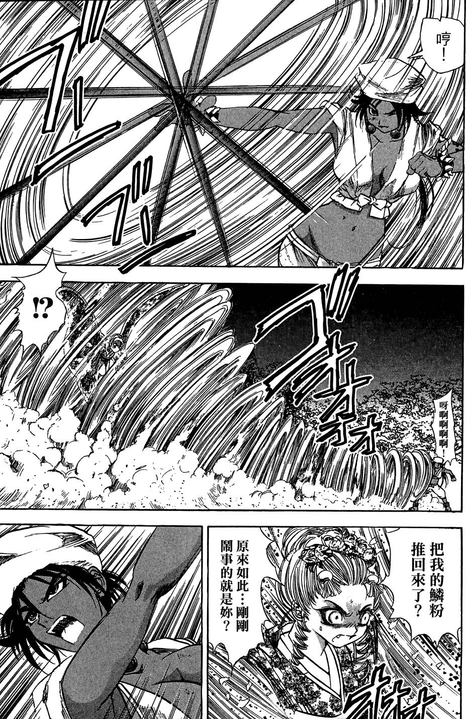 Kunoichi Mahouden 06 page 7 full