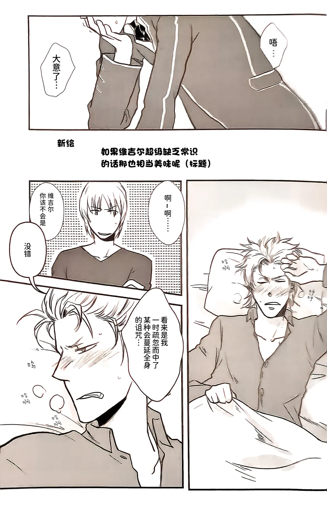JUNK FOOD+ page 4 full