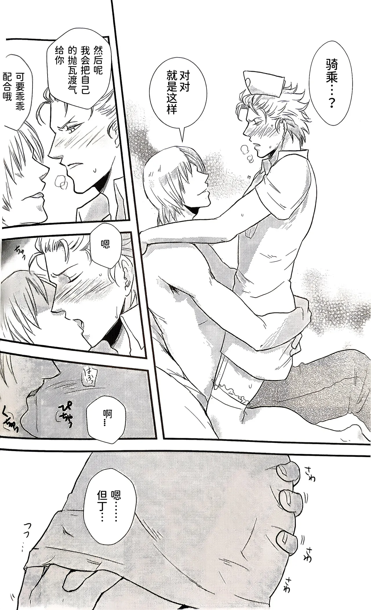 JUNK FOOD+ page 7 full