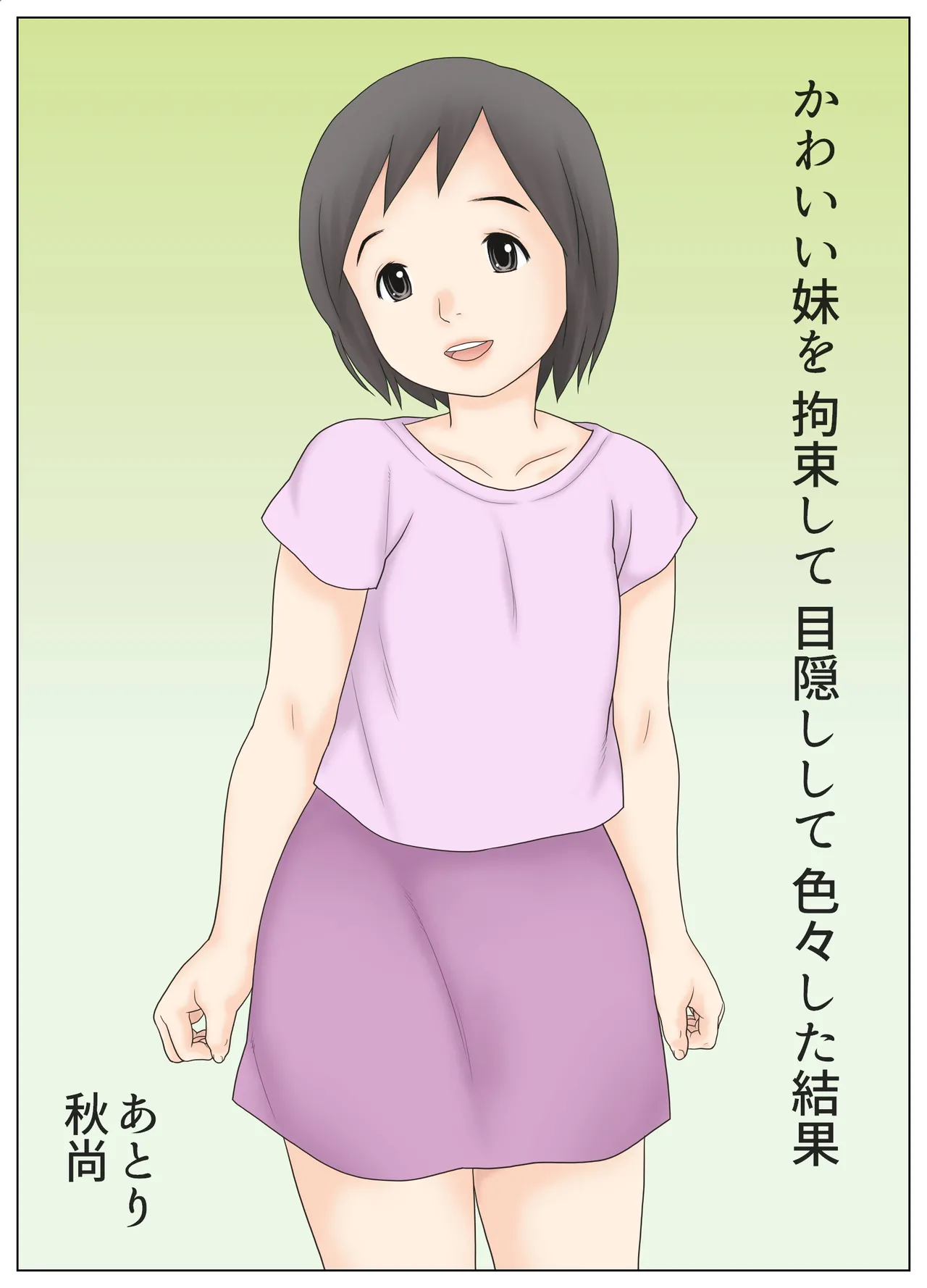 Kawaii Imouto wo Kousoku Shite Mekakushi Shite Iroiro Shita Kekka page 1 full