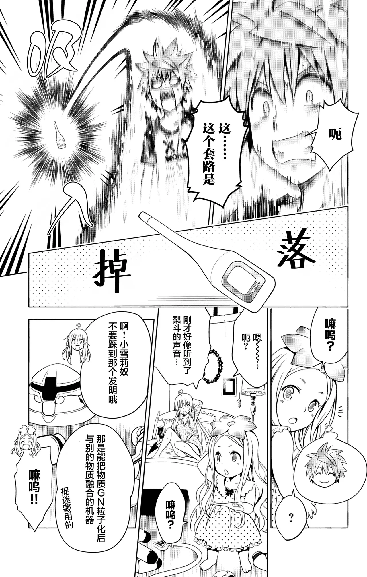 To love-ru digital thermometer page 2 full
