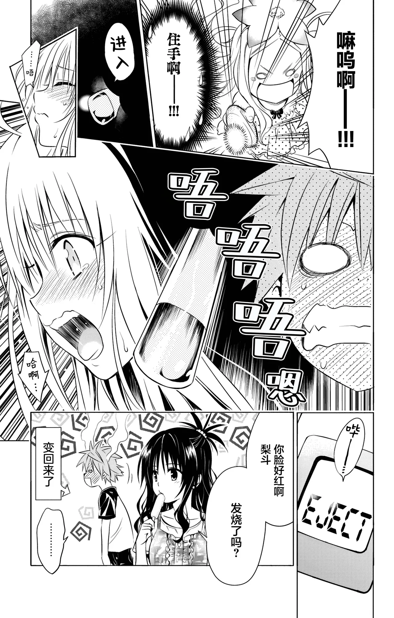 To love-ru digital thermometer page 8 full