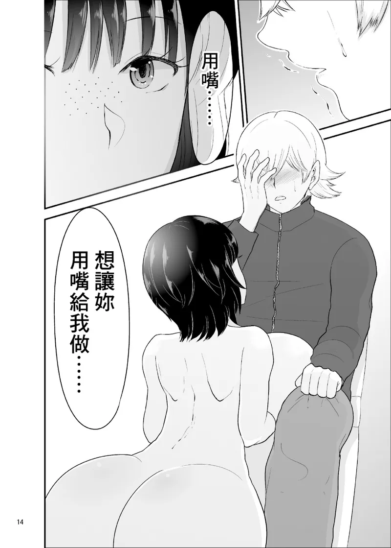 Eros＆Entertainment二宮未来_23歳、人妻。II page 10 full