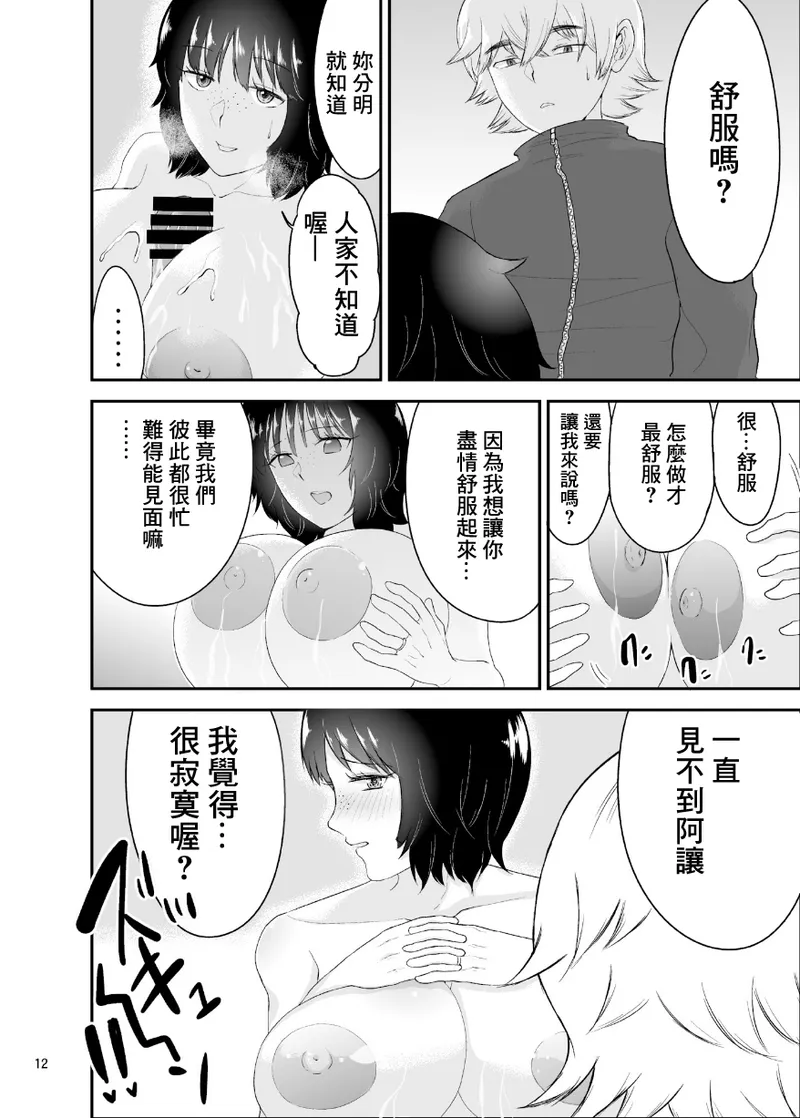 Eros＆Entertainment二宮未来_23歳、人妻。II page 8 full
