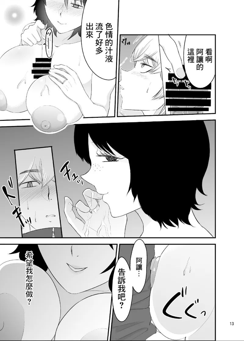 Eros＆Entertainment二宮未来_23歳、人妻。II page 9 full