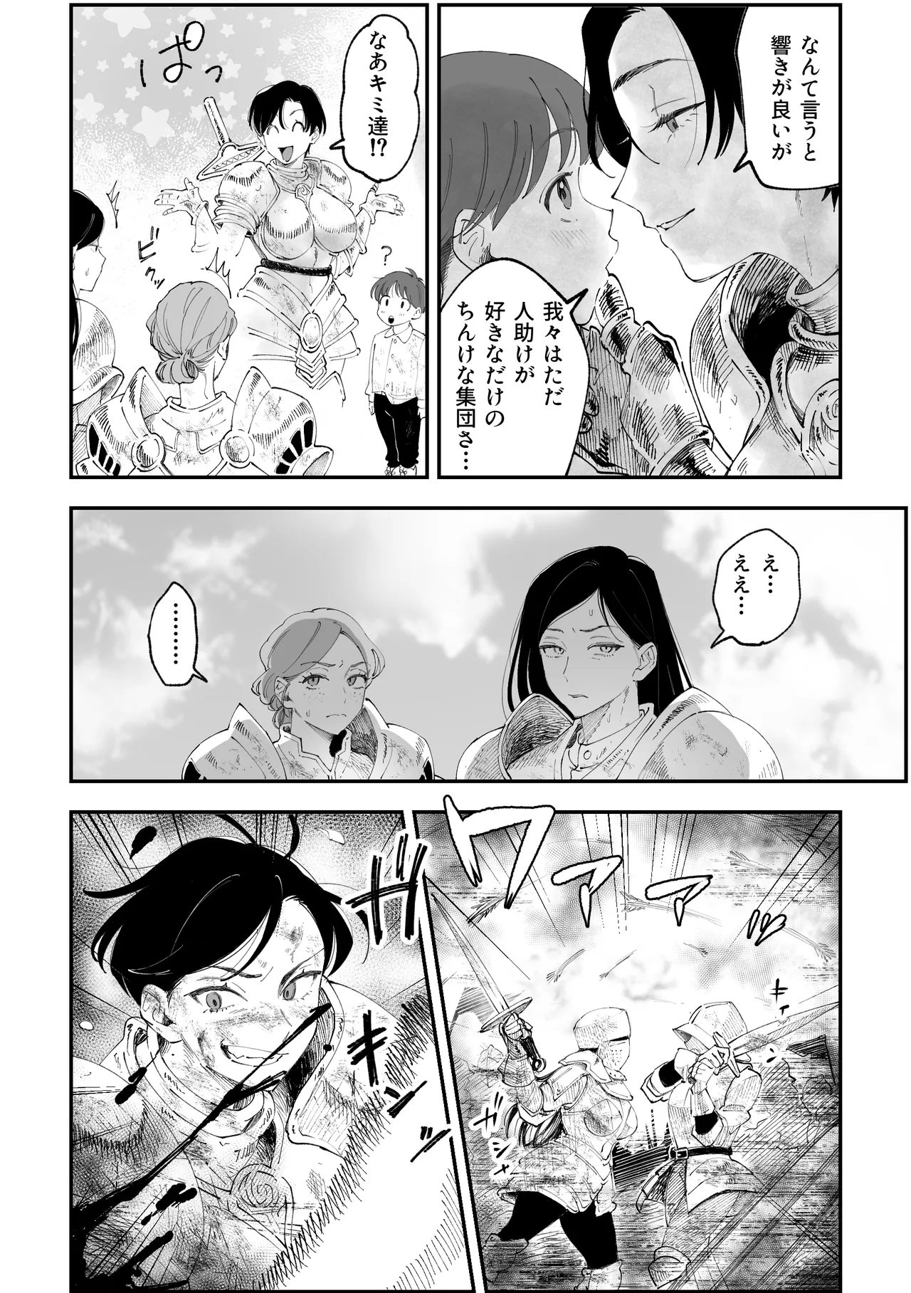 Warui Onna Kishi ga Kawaii Otokonoko o Rape Shichau Hanashi page 3 full