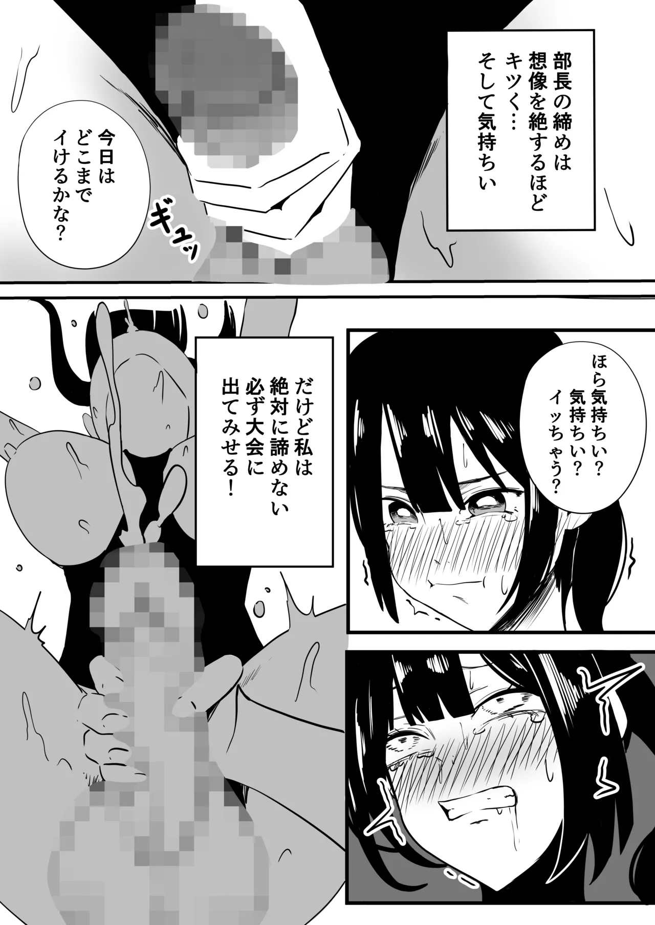 Futanari Suieibu no Monmon page 10 full
