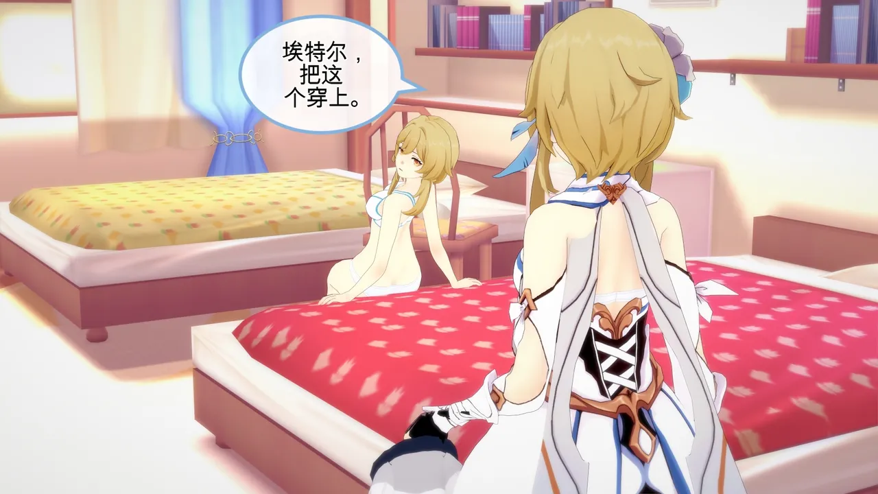 Crossdressing Season（1-3） page 3 full