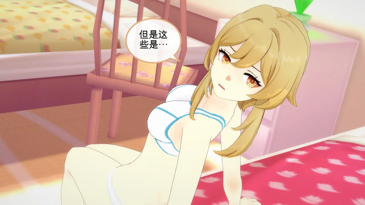 Crossdressing Season（1-3） page 4 full