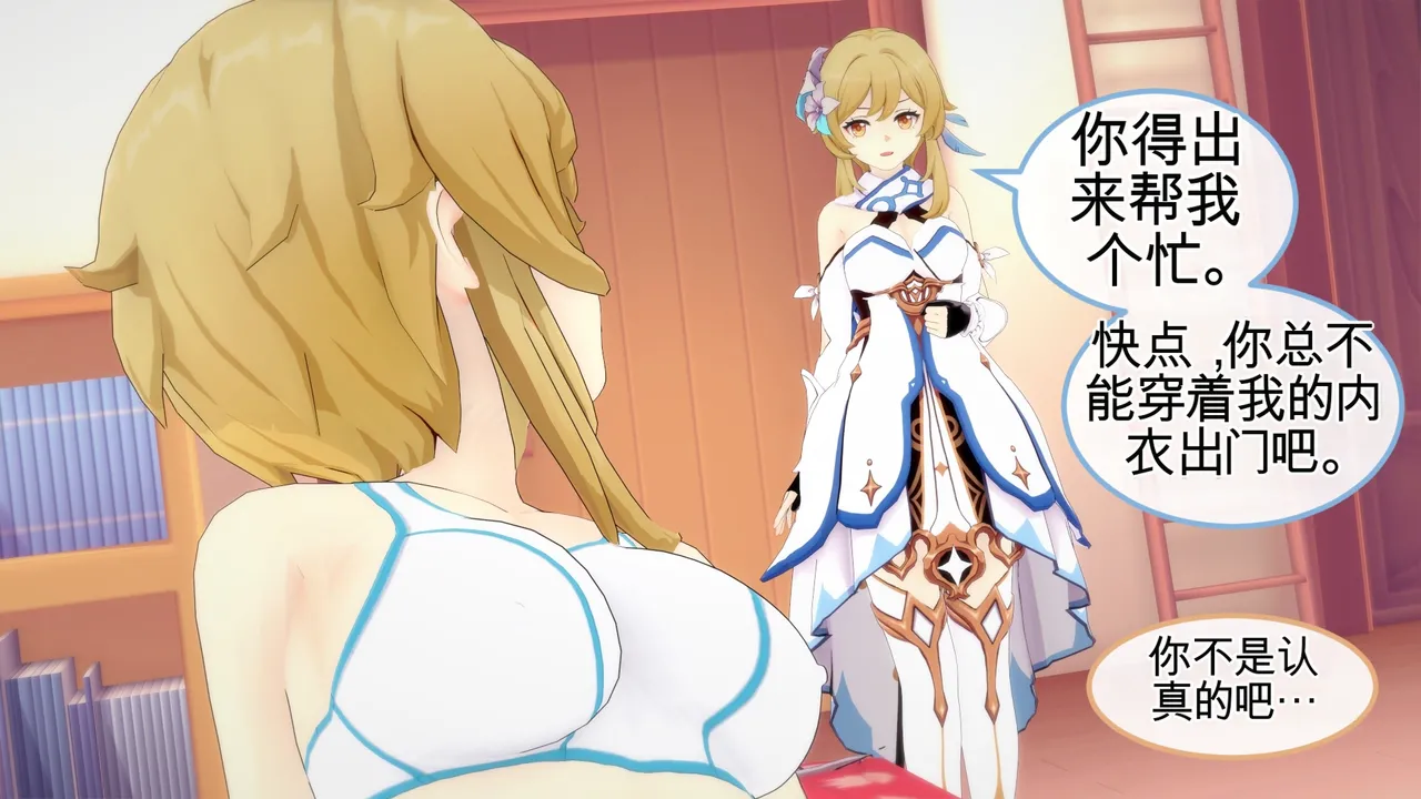 Crossdressing Season（1-3） page 6 full