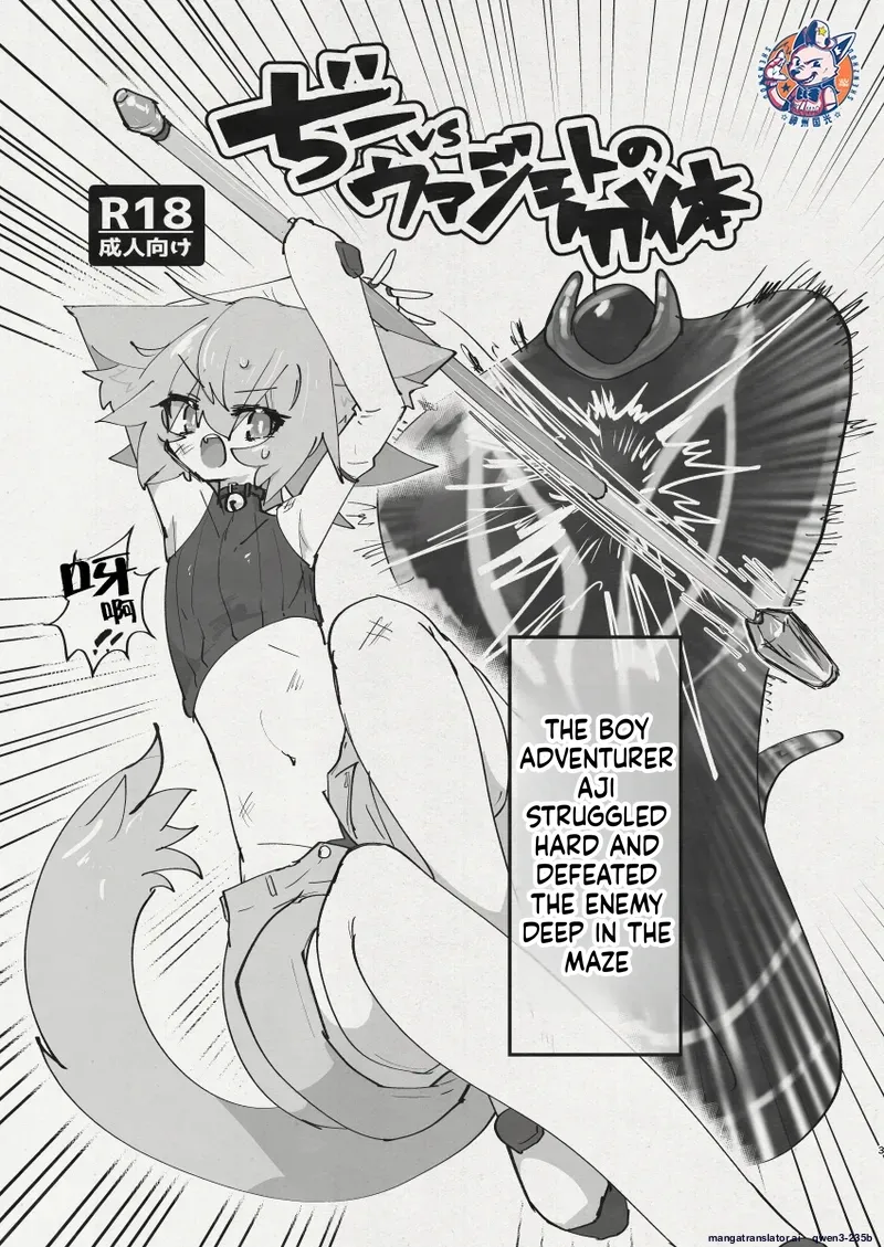 Di to Wadjet no Buntai page 1 full