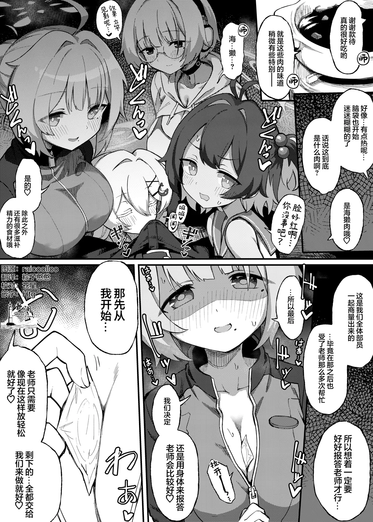 Diving-bu Gohoushi Manga "Zenpen" page 1 full