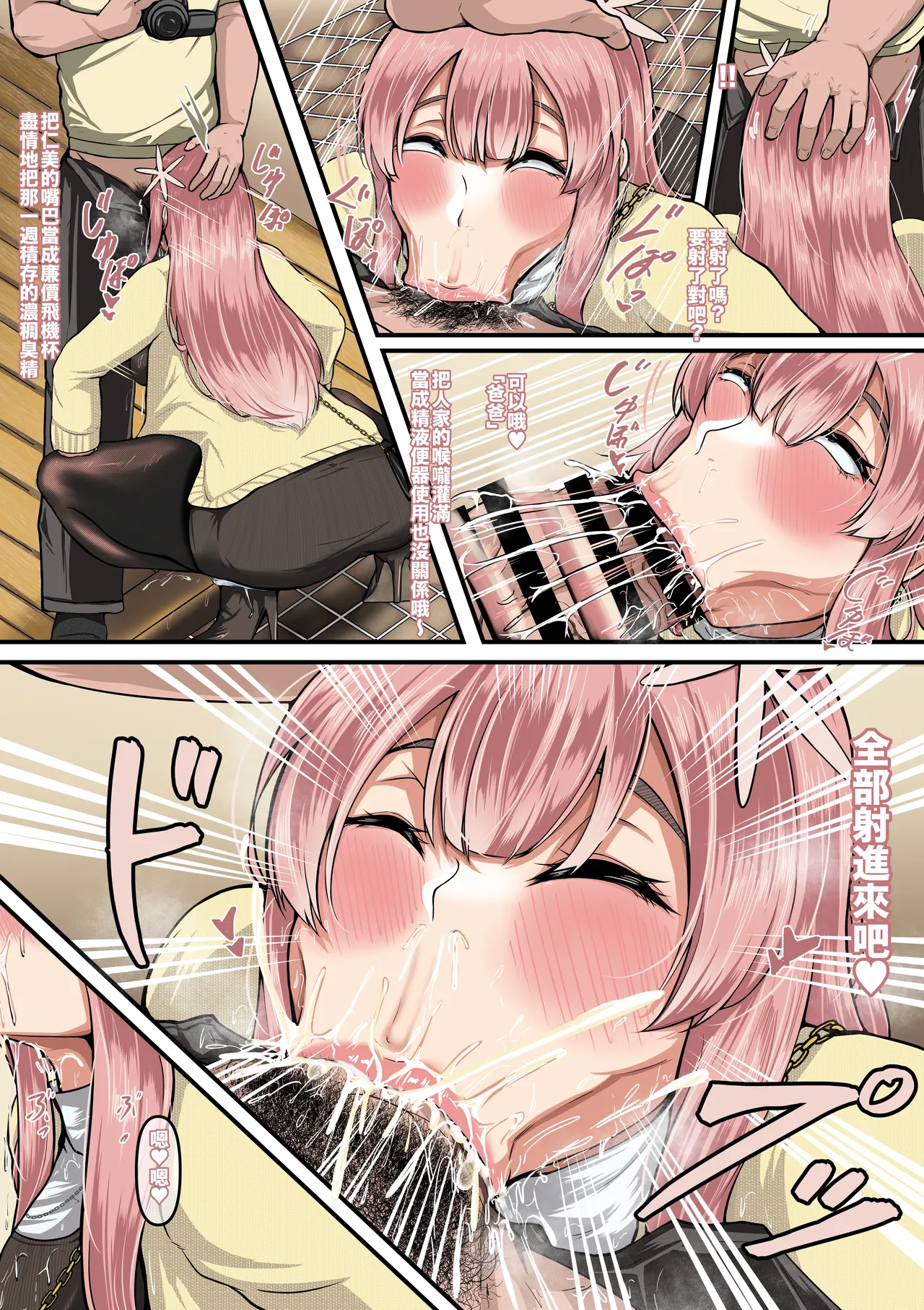 只野さんは♂ ♀症です。2 （繁中） page 5 full