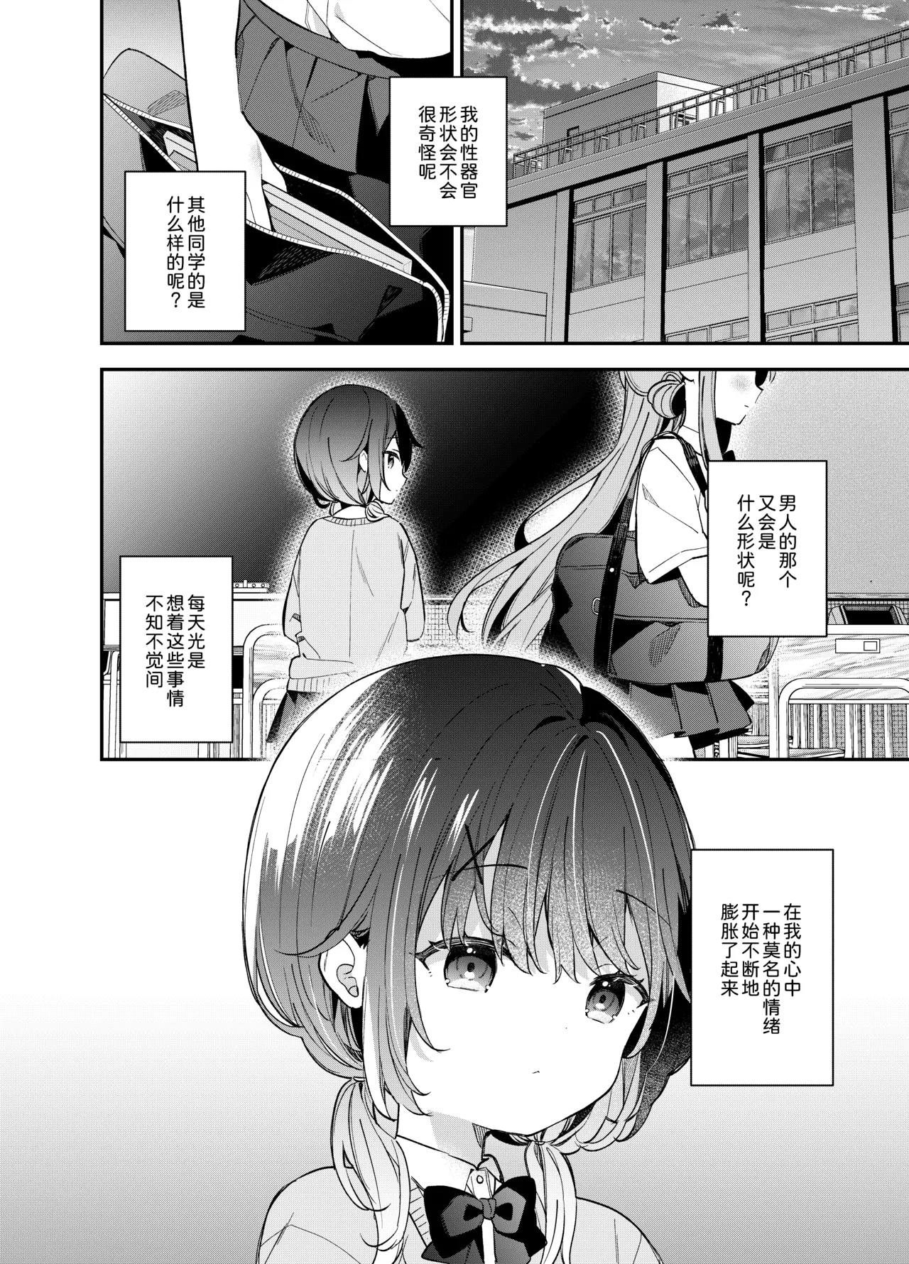Kupaa Fetish -Himitsu no Yari-beya de Miseaikko 3P Shita Hanashi- page 5 full