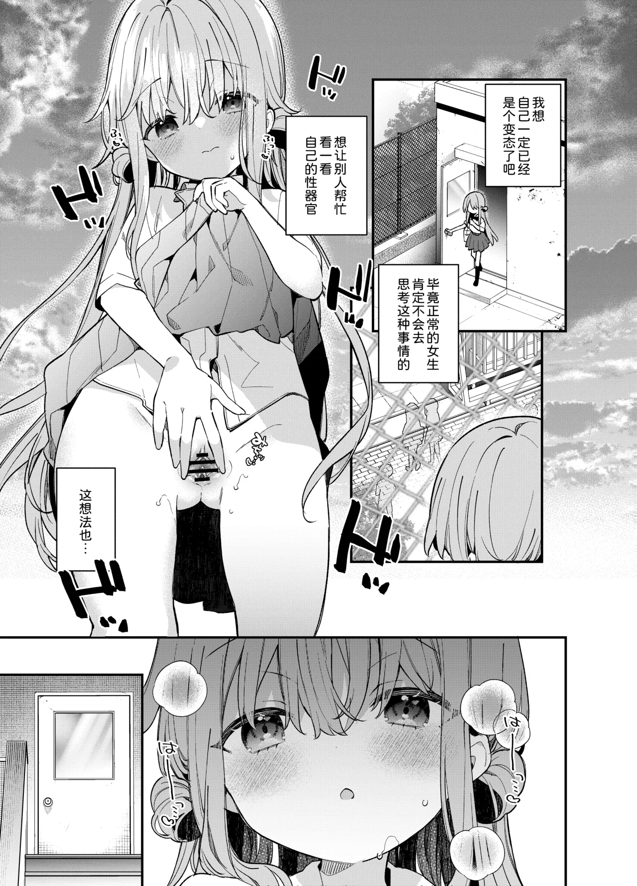 Kupaa Fetish -Himitsu no Yari-beya de Miseaikko 3P Shita Hanashi- page 6 full