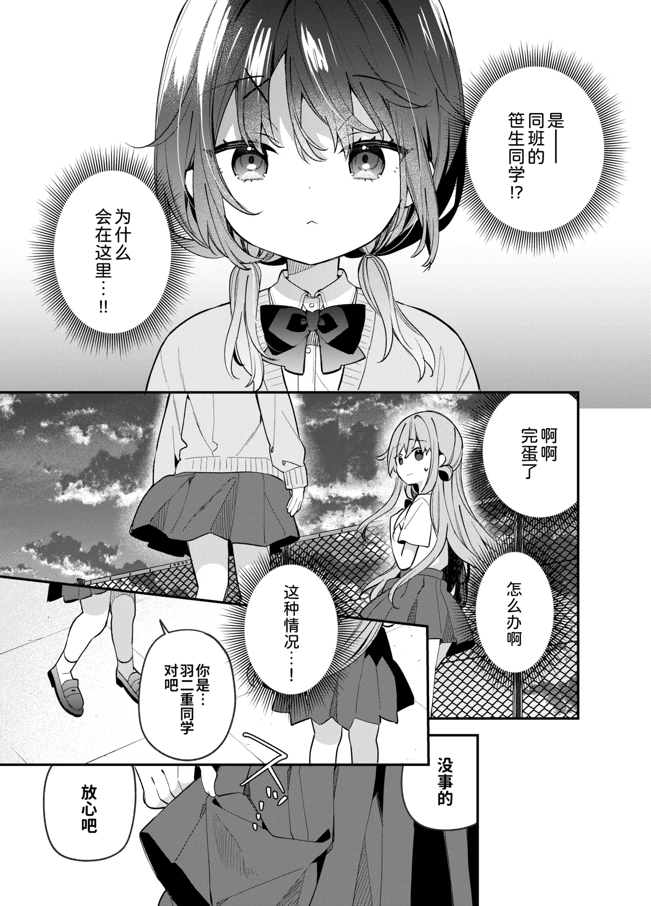 Kupaa Fetish -Himitsu no Yari-beya de Miseaikko 3P Shita Hanashi- page 8 full
