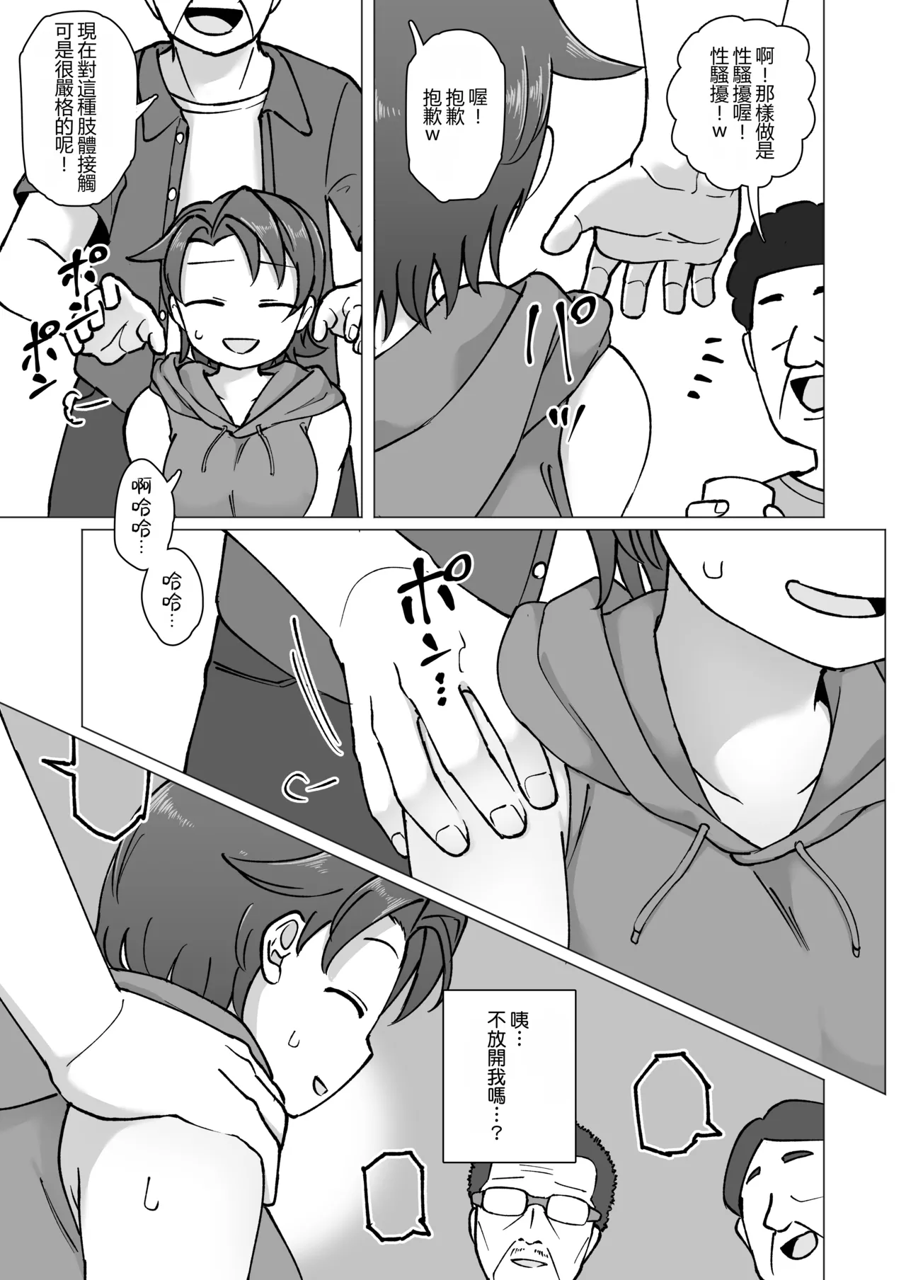 Fure Ai Sono Ni page 10 full