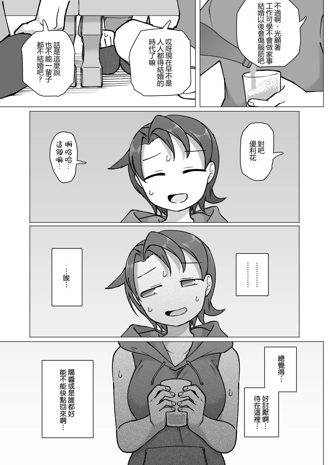 Fure Ai Sono Ni page 6 full