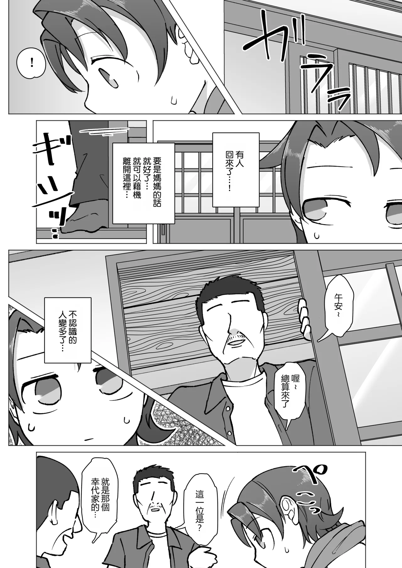 Fure Ai Sono Ni page 7 full