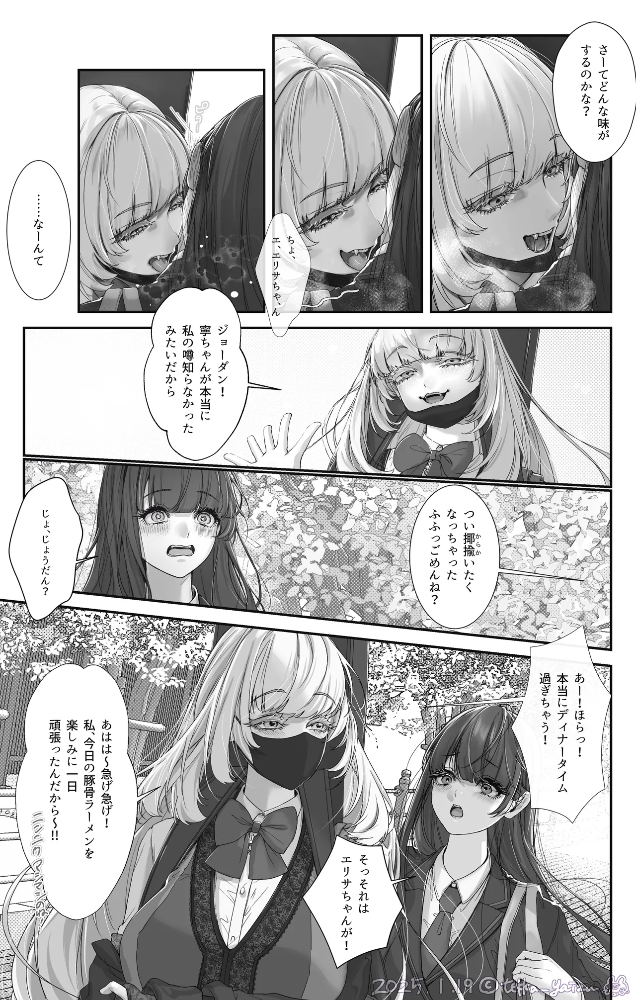 【R-18G】12話本編＋EX＋设定集 page 7 full