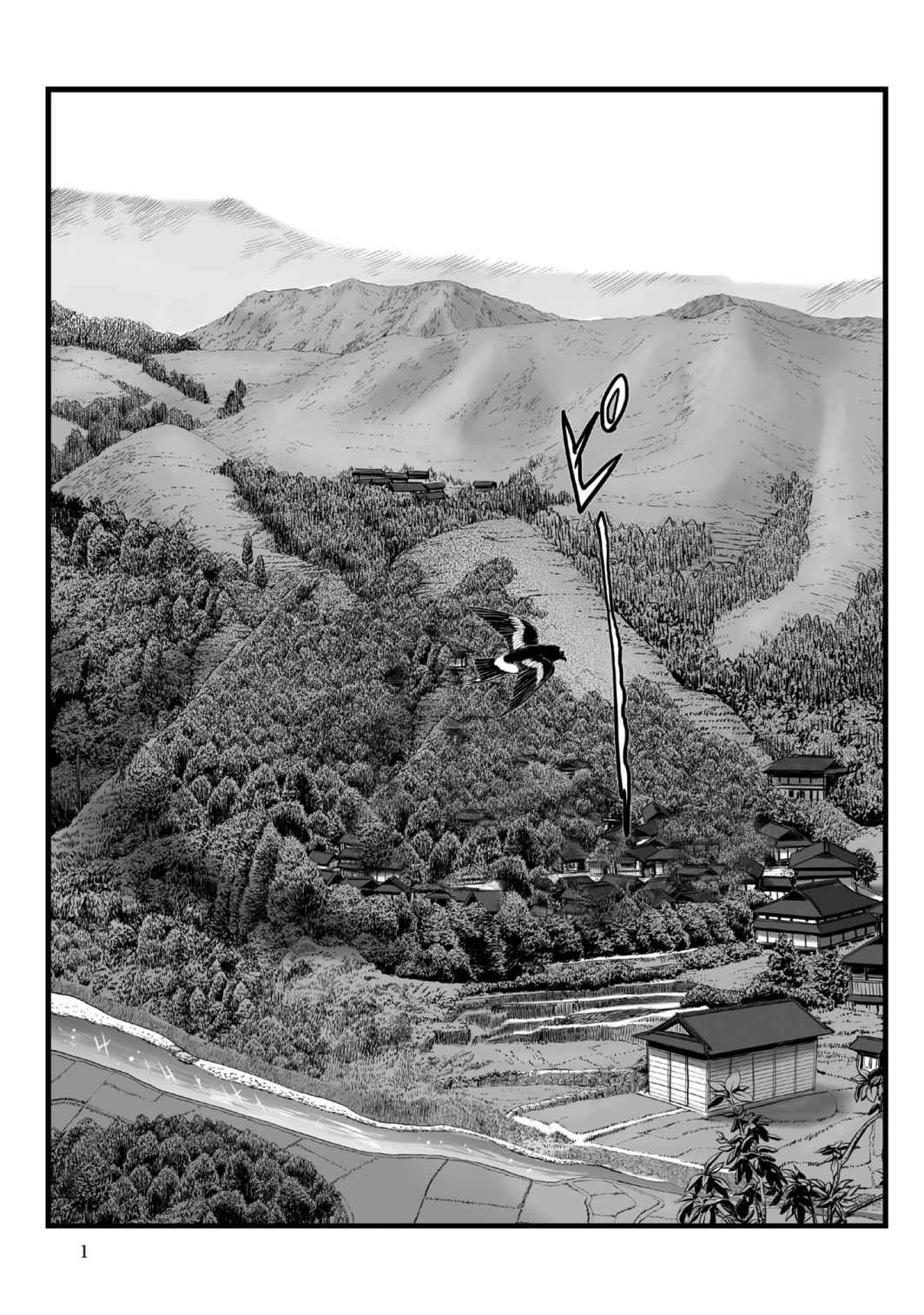 エイトドッグス～忍法八犬伝～ page 3 full