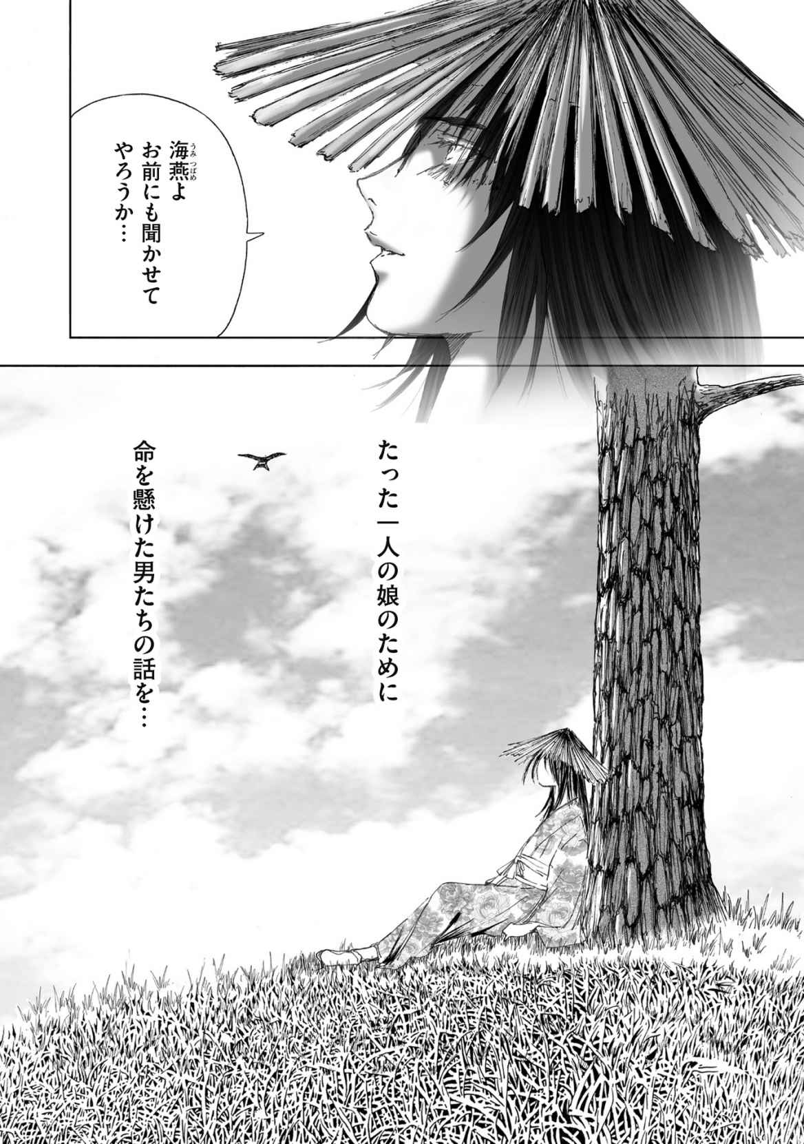 エイトドッグス～忍法八犬伝～ page 5 full