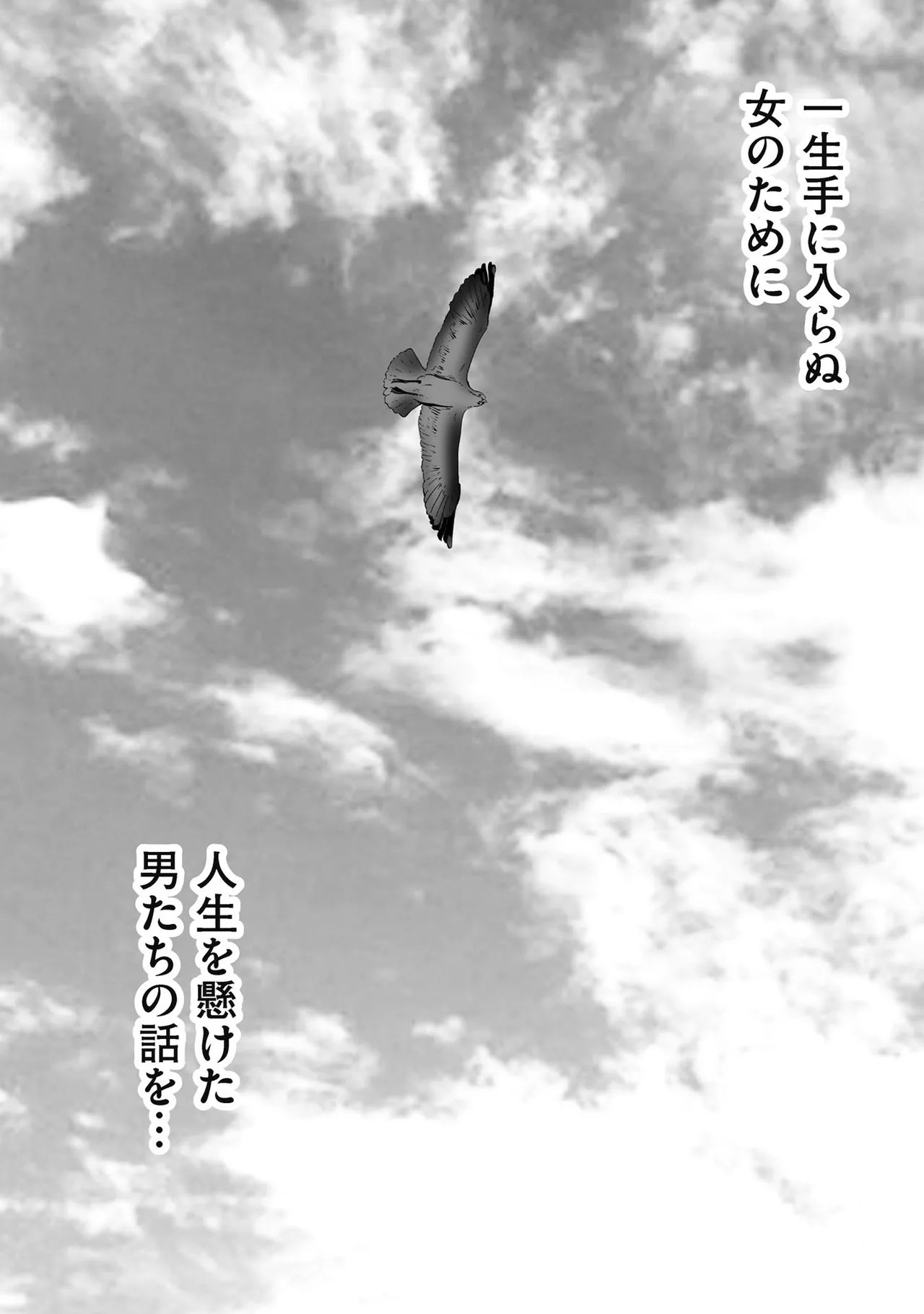 エイトドッグス～忍法八犬伝～ page 6 full