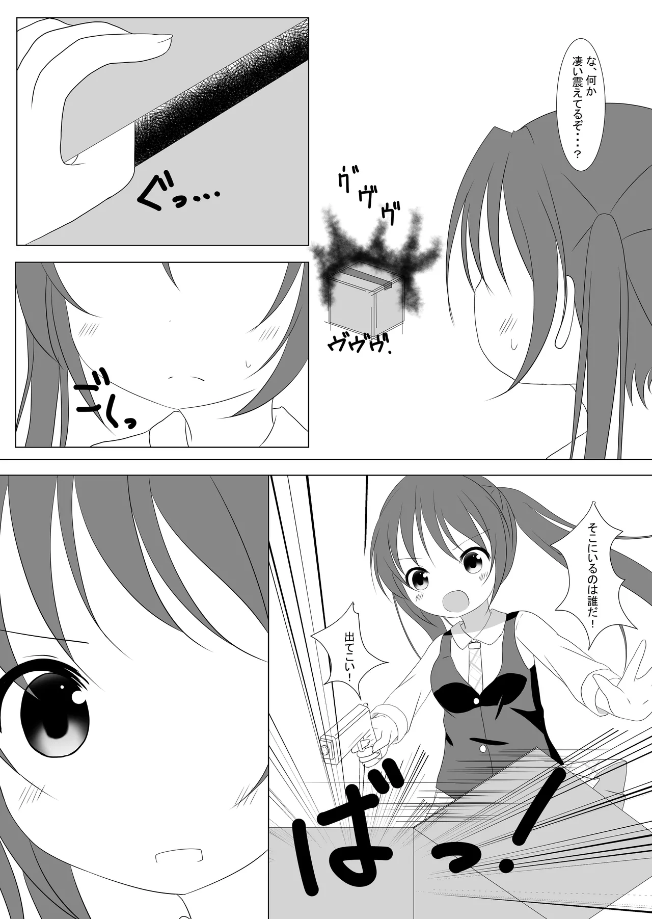 Gochuumon wa Senpai desu! page 6 full