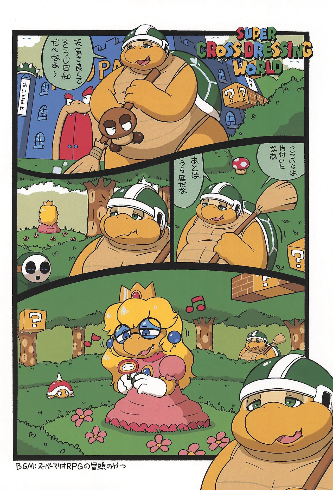 Himitsu no Madousho page 4 full