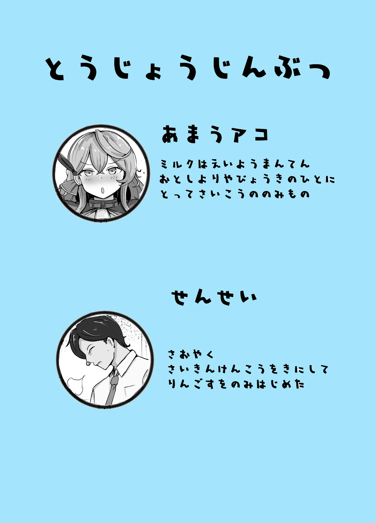 Mazo Zako Pako Pako Ako Wanwan page 2 full