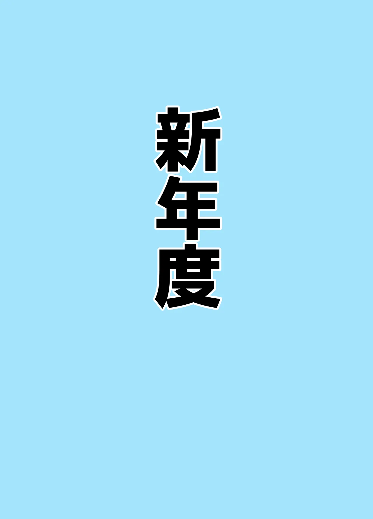 Mazo Zako Pako Pako Ako Wanwan page 3 full