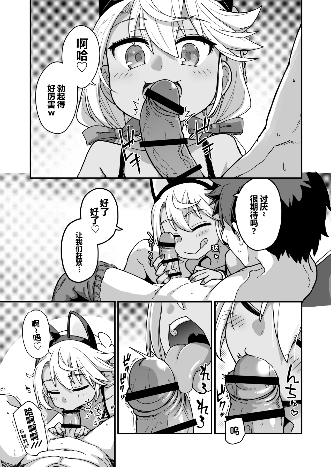 Prisma☆Summer page 9 full