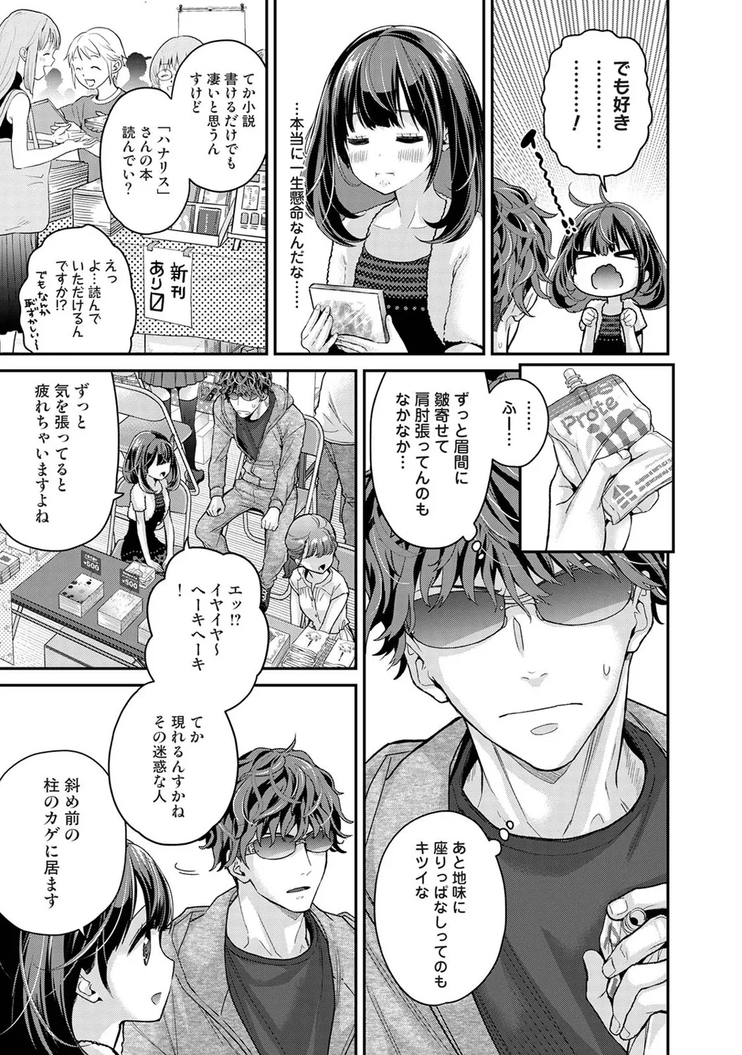 Arisu-chan no Onegai Goto Ch. 1-5 page 10 full